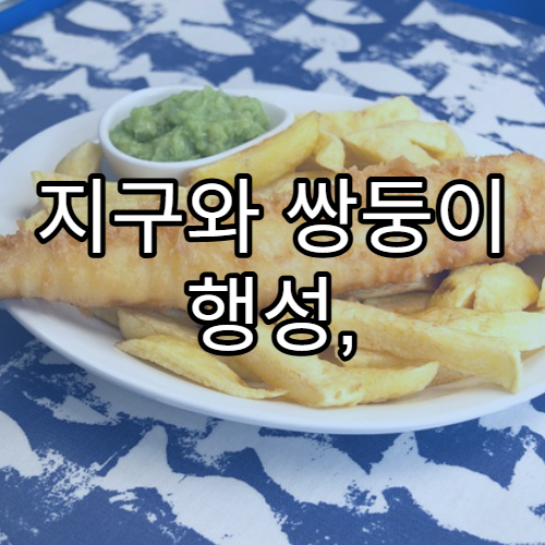 지구와 쌍둥이 행성, ‘케플러-22b’의 정체